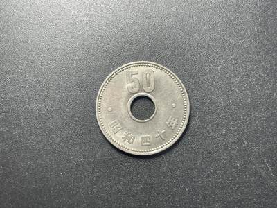 各个国家硬币专场1 日本1959-66年昭和34-41年间50元镍币菊花中孔版硬币