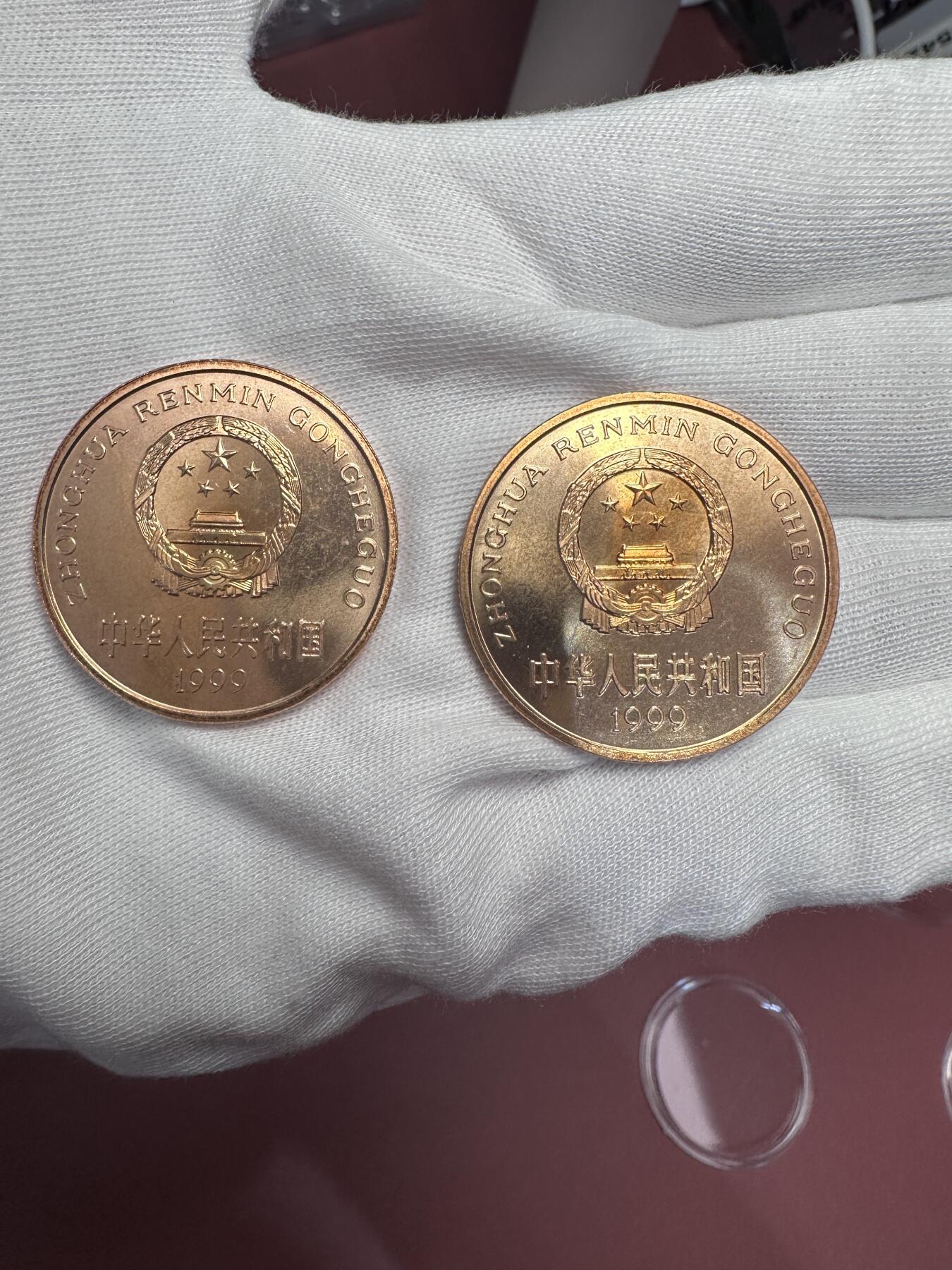 1999年中国珍惜野生动物纪念币 中华鲟&金斑喙凤蝶