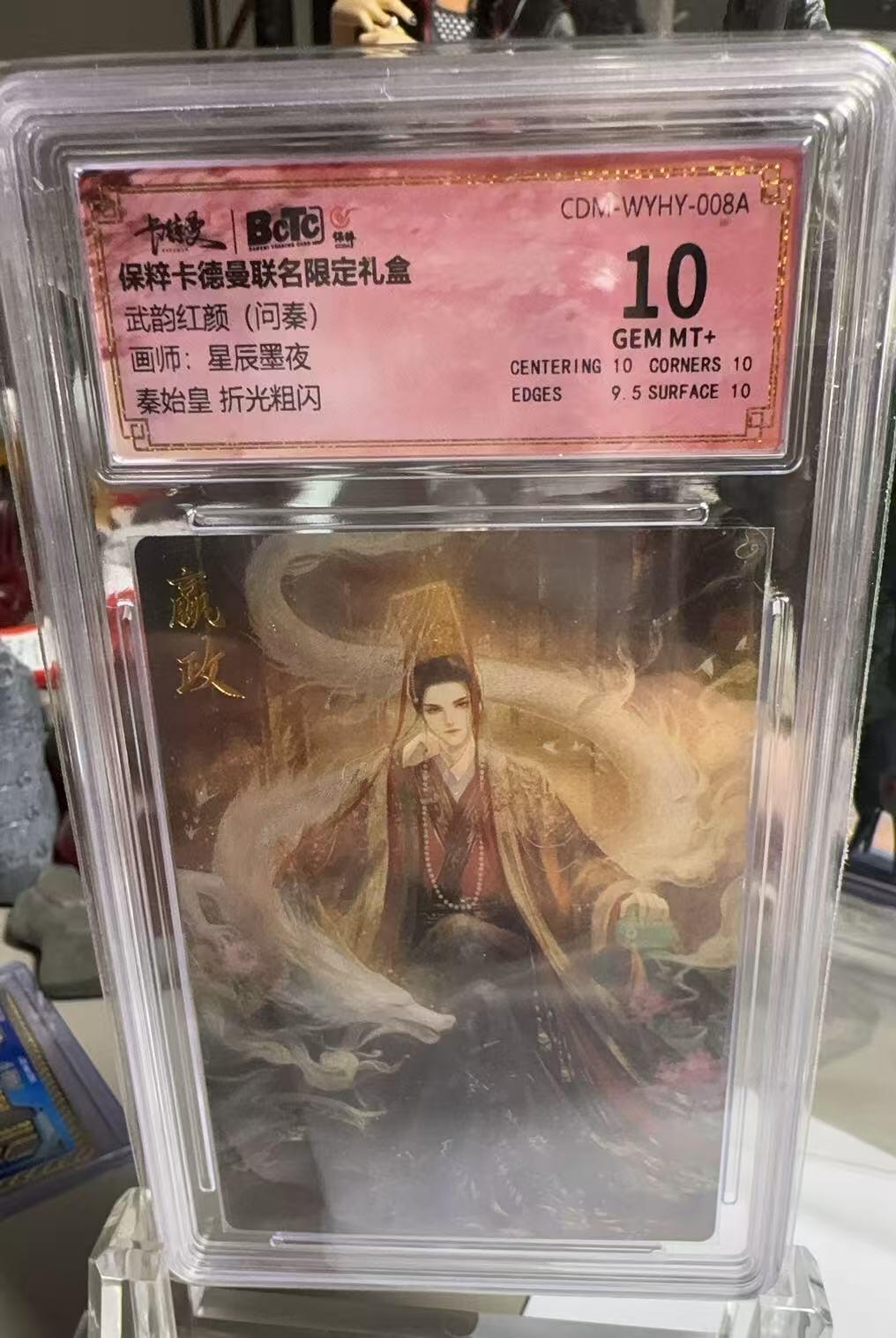 夜之极第八期 （3月15日周六晚10点截拍后参与群福利活动） 保粹&卡德曼 武韵红颜 问秦 星辰墨夜 秦始皇 10分