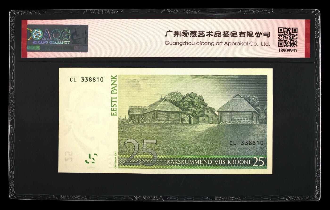 收藏联盟Quantum Auction 第412期拍卖 @征集拍品 长期供货可享分佣福利  2007年爱沙尼亚25克朗 ACG68E  Pick#87 2007 25 Krooni 68 EPQ