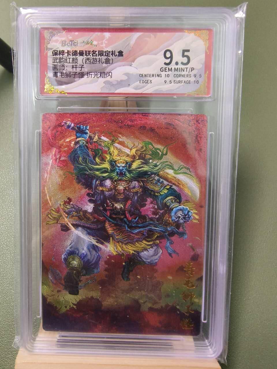 夜之极第八期 （3月15日周六晚10点截拍后参与群福利活动） 保粹&卡德曼 武韵红颜 西游4 杆子 青毛狮子怪 9.5分