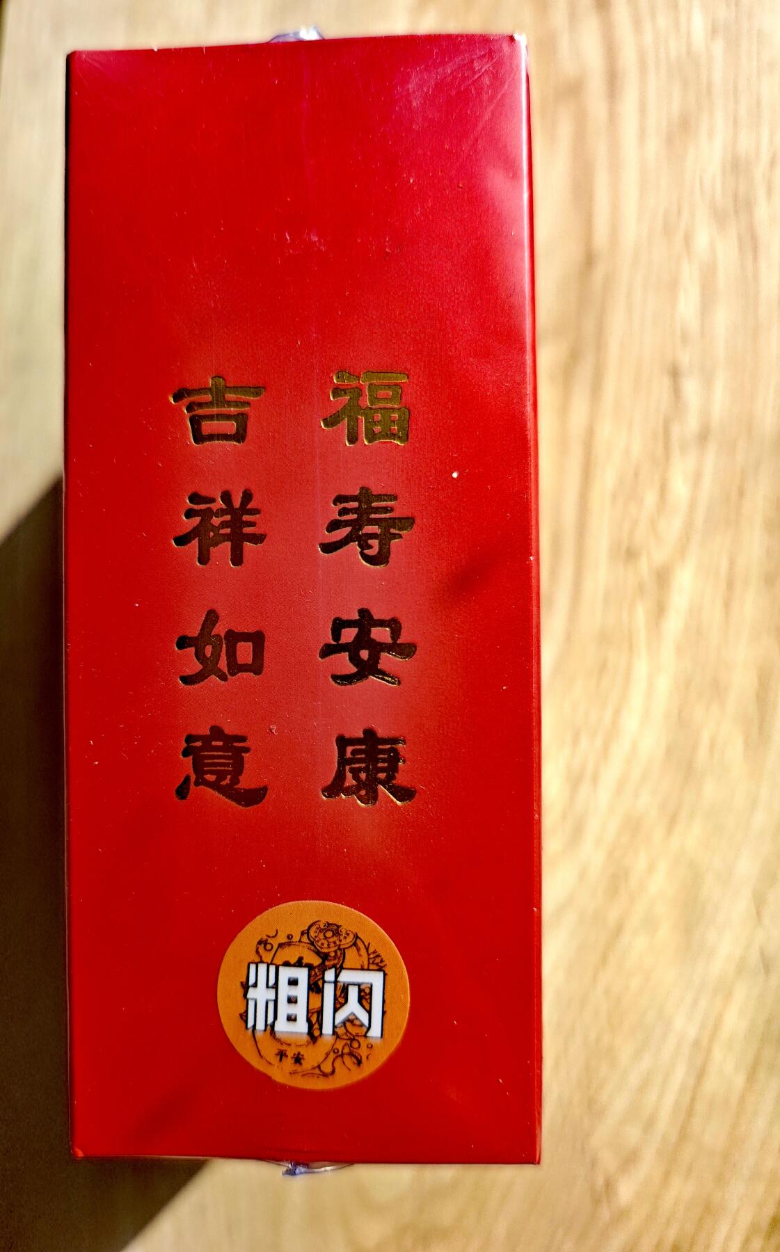 卡牌限时013专场 【未拆封】小花瓣作品-民间吉神粗闪工艺套卡*1盒