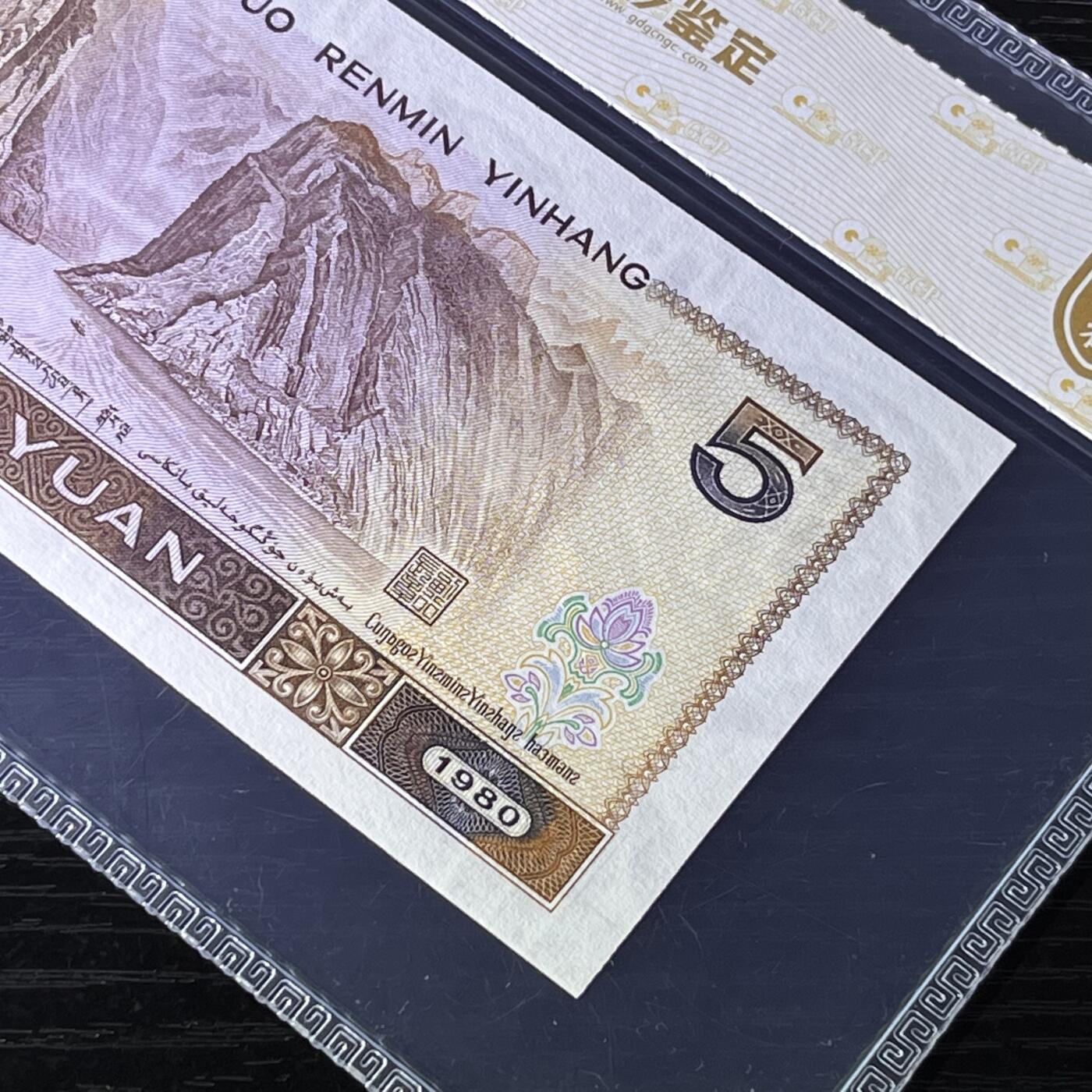 805爱情号521，豹子身111，不带47，68分EPQ，按图发货共1张
