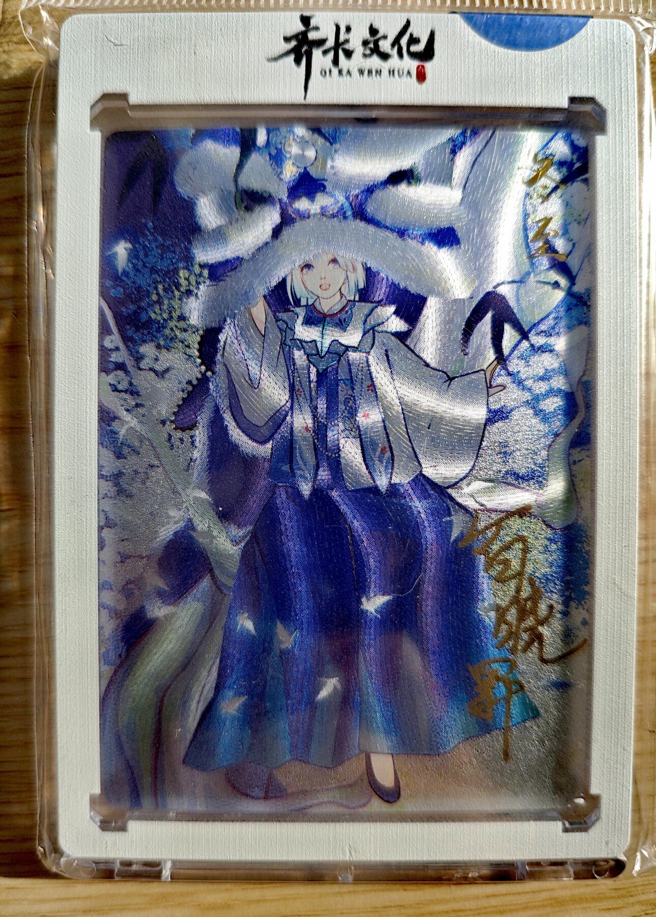 卡牌限时013专场 【亲签卡砖封装】齐卡文化-百晓昇作品-二十四节气-冬至粗闪*1枚