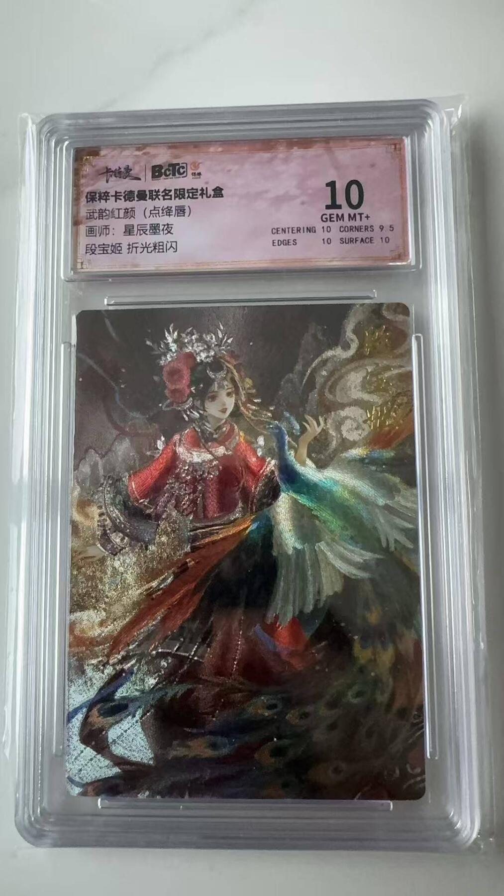 夜之极第八期 （3月15日周六晚10点截拍后参与群福利活动） 保粹&卡德曼 武韵红颜 点绛唇 星辰墨夜 段宝姬 10分