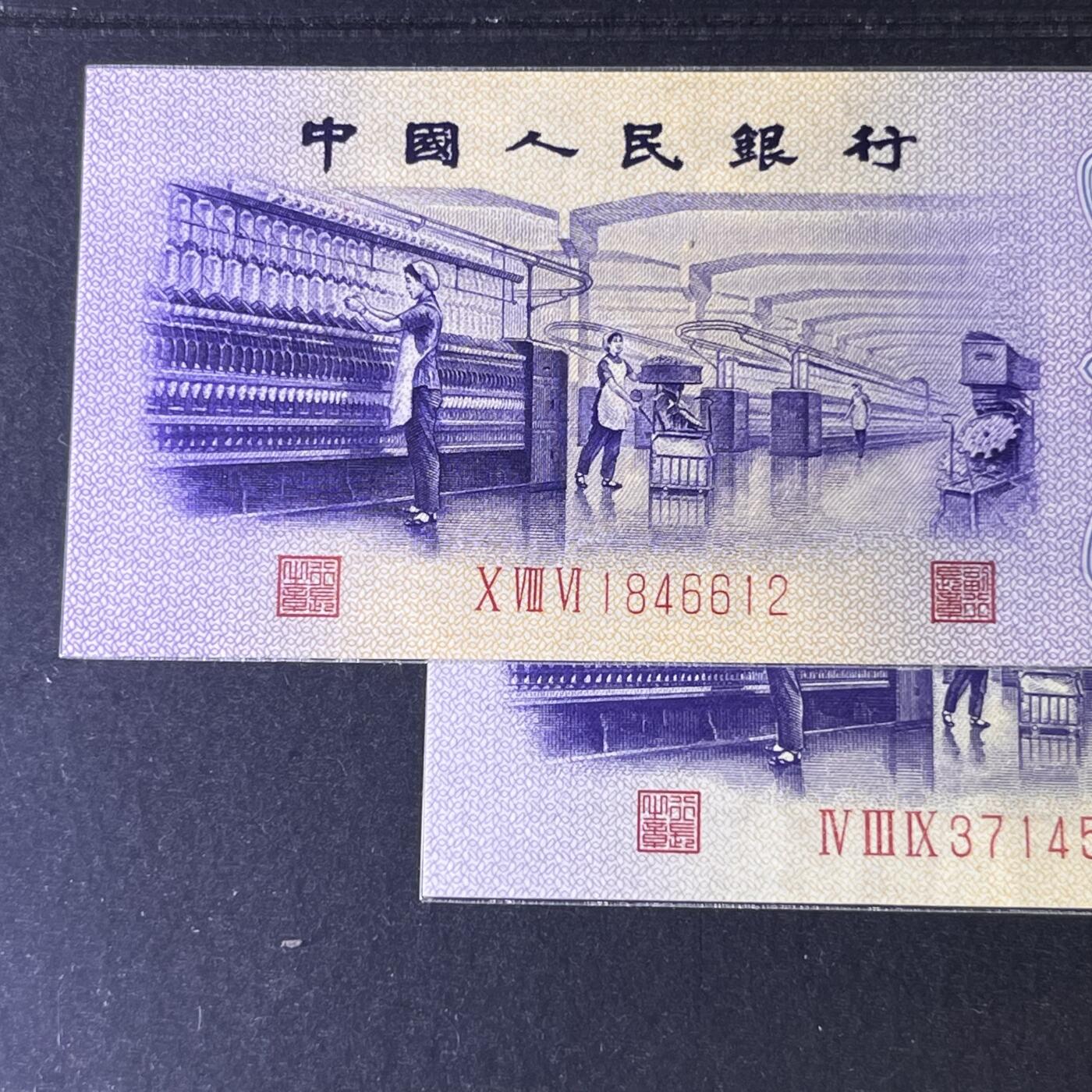 【平凸双雄】1972年伍角 纺织工人，凸版·平版，68分，号码随机发货！