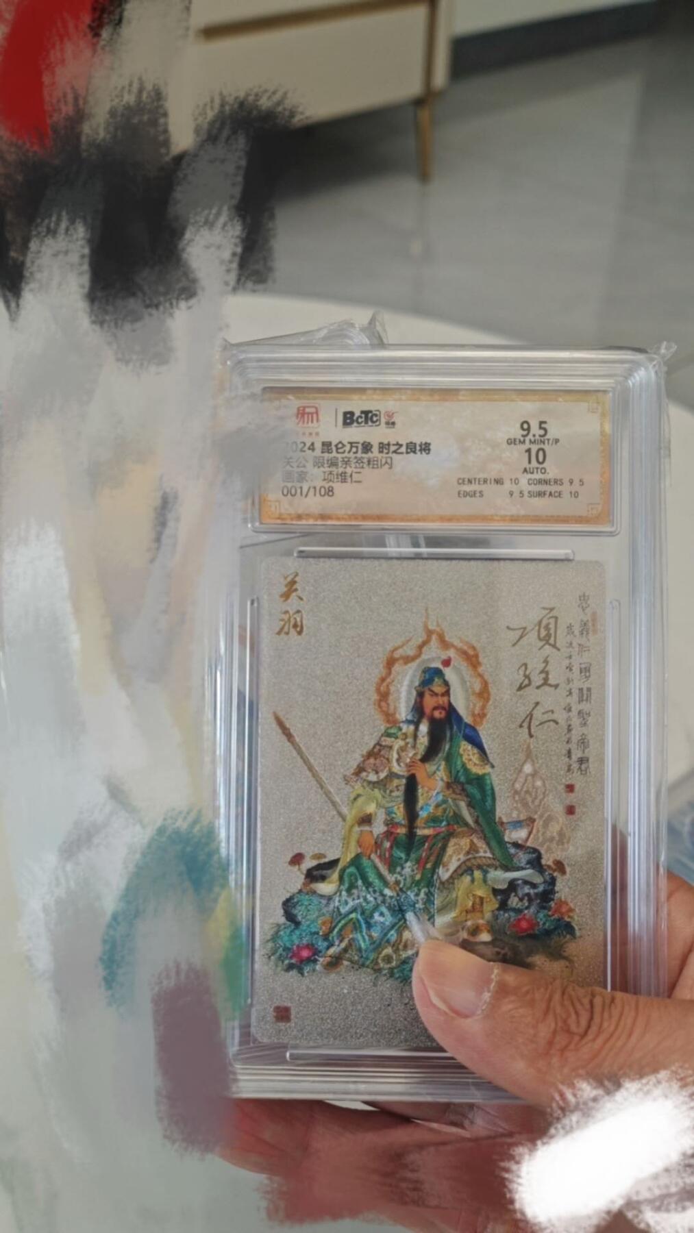 秋原瞳的小店第10期（春雨，万物，风声，微笑……） 昆仑万象师徒双签首编亲签，（闹海会见面神卡之一）