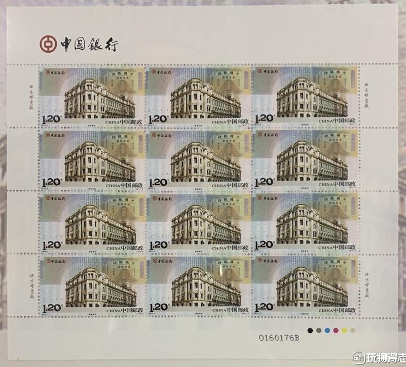 “中国银行成立一百周年”邮票邮折1个