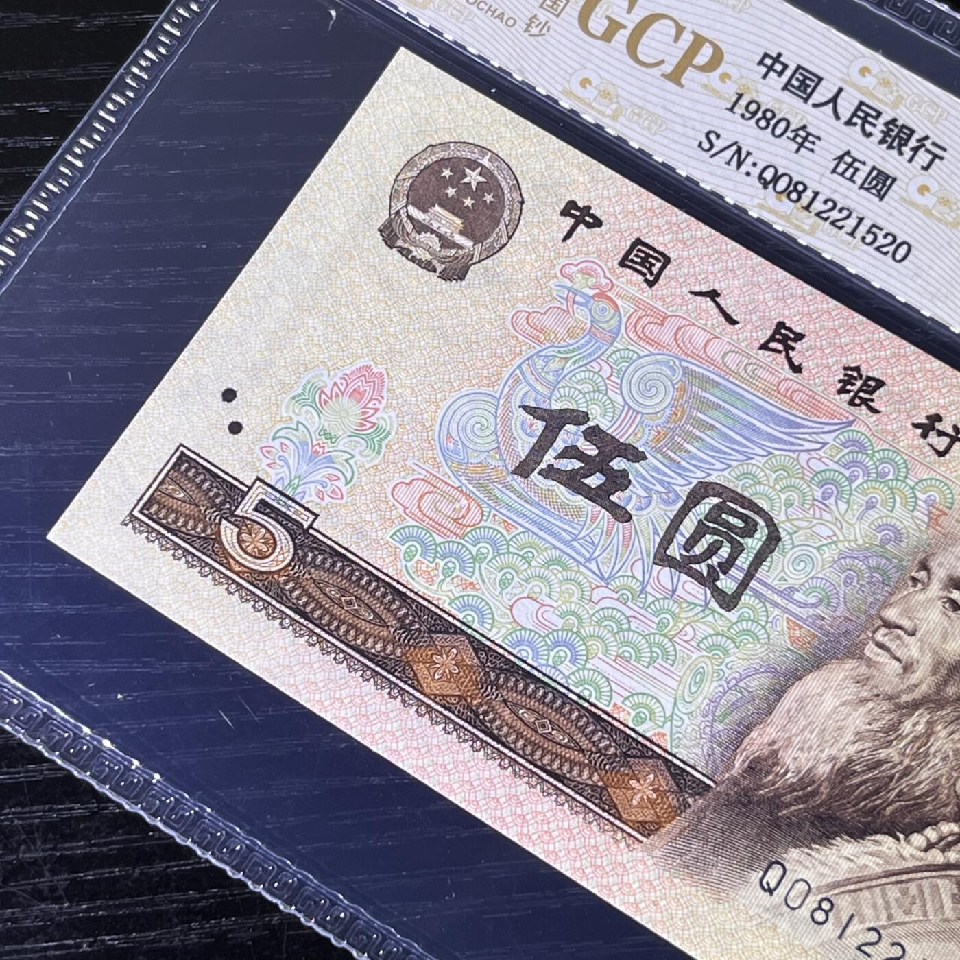 805爱情号520，号码不带347，68分EPQ，品相如图，按图发货1张
