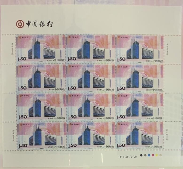 “中国银行成立一百周年”邮票邮折1个