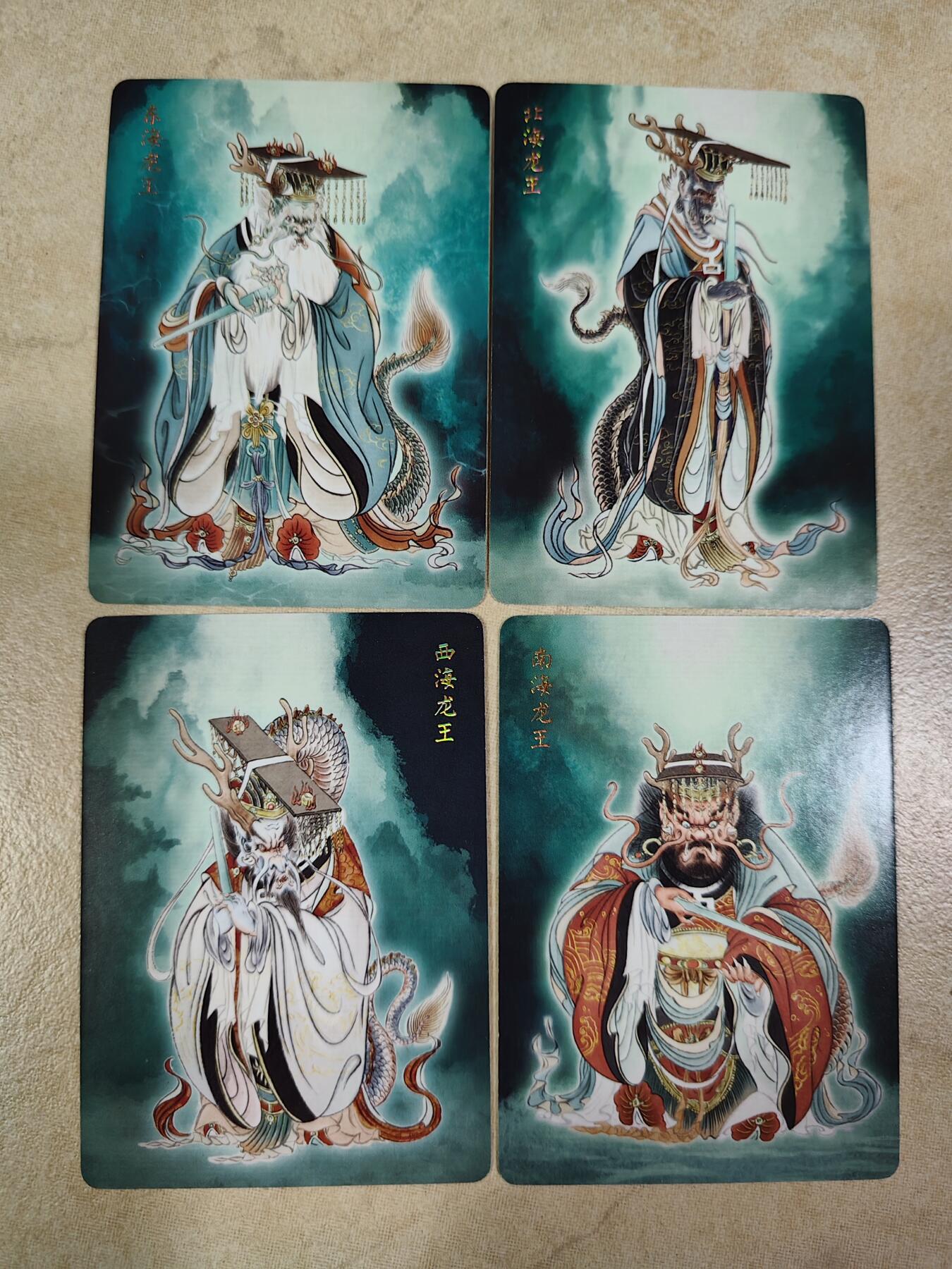 夜之极第八期 （3月15日周六晚10点截拍后参与群福利活动） 燎原卡牌 彫仙列仙传 四海龙王普卡