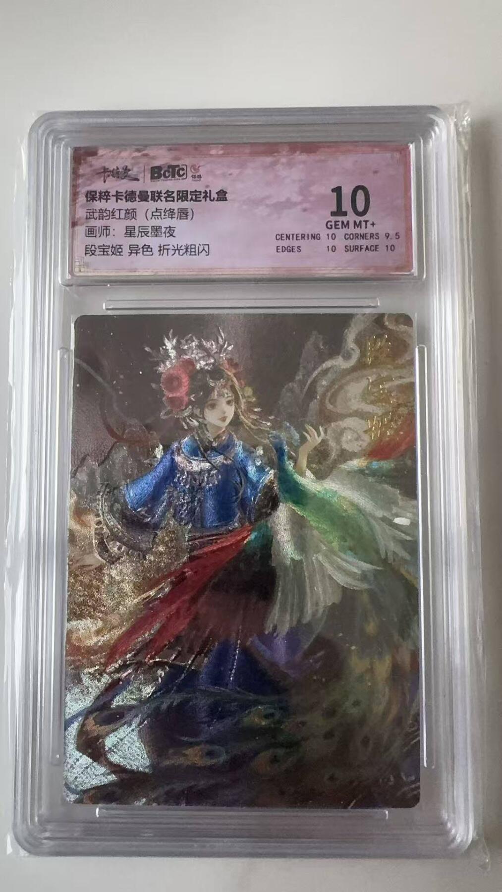 夜之极第八期 （3月15日周六晚10点截拍后参与群福利活动） 保粹&卡德曼 武韵红颜 点绛唇 星辰墨夜 段宝姬 异色 10分