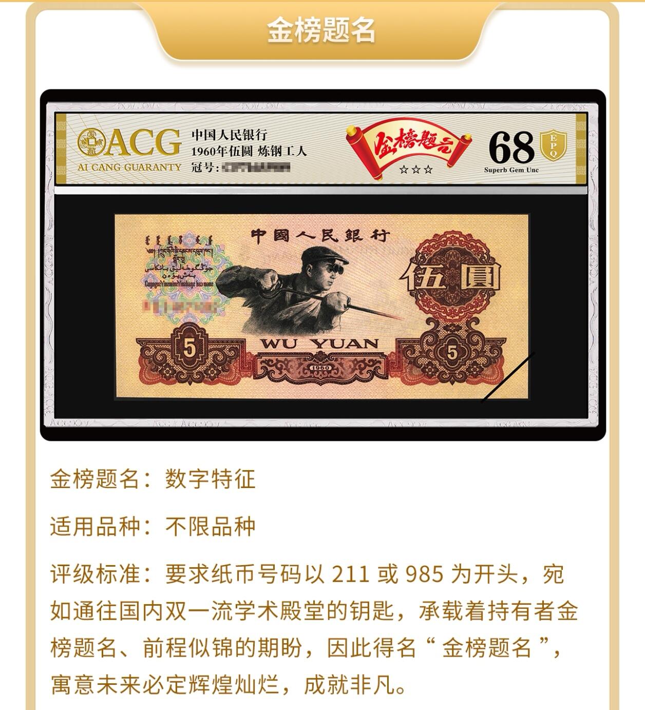 1980年贰角RA冠青绿美翠荧光币钻石号+金榜题名+双喜号靓号！爱藏严评66E，号码全程无347，三星无斑。按图发货！