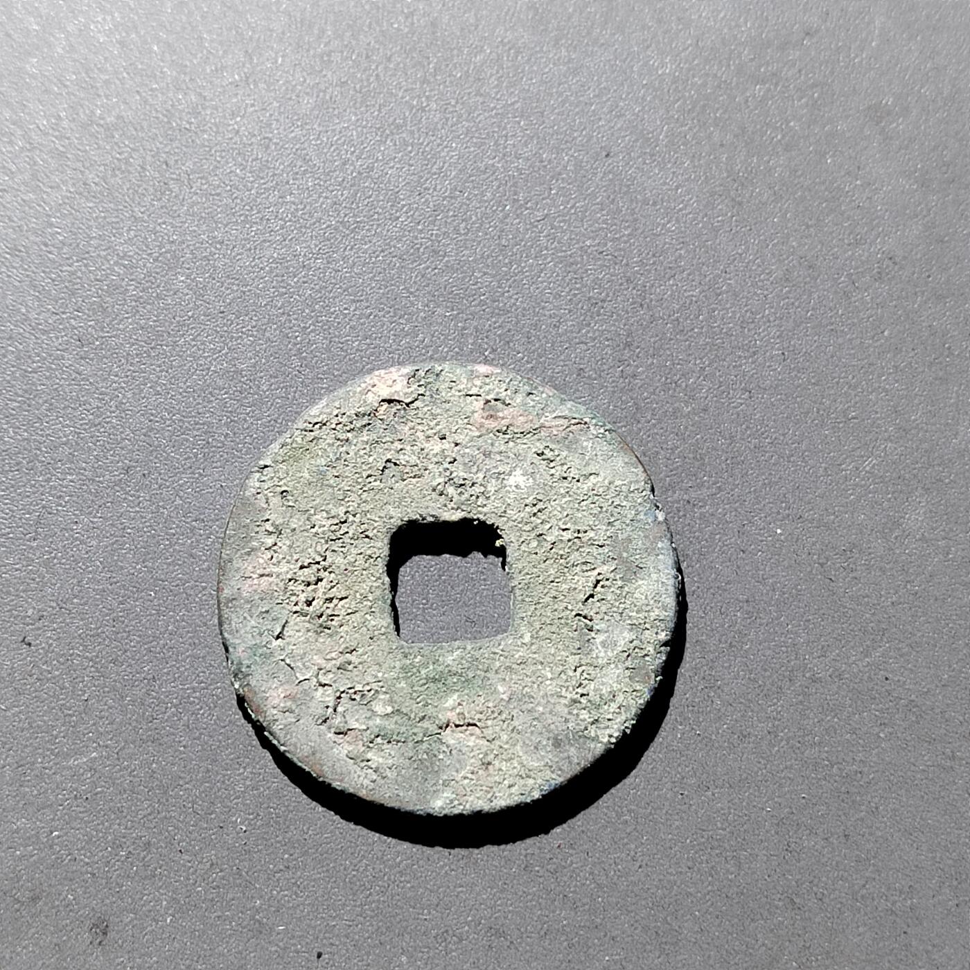 PCAI钱币 16-269 二元小钱币小专场 𤋮宁元宝