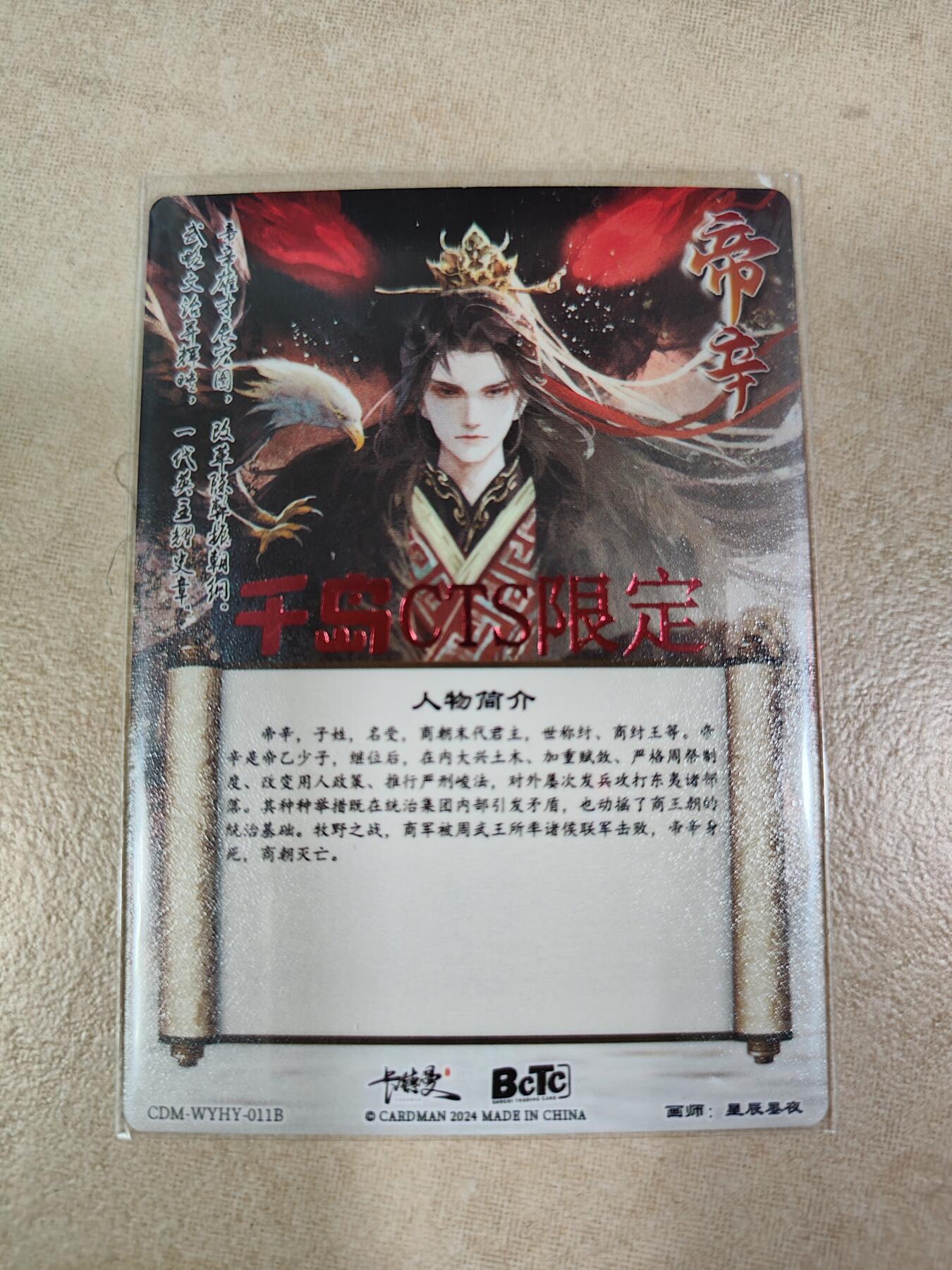 夜之极第八期 （3月15日周六晚10点截拍后参与群福利活动） 【亲签】卡德曼 星辰墨夜 帝辛