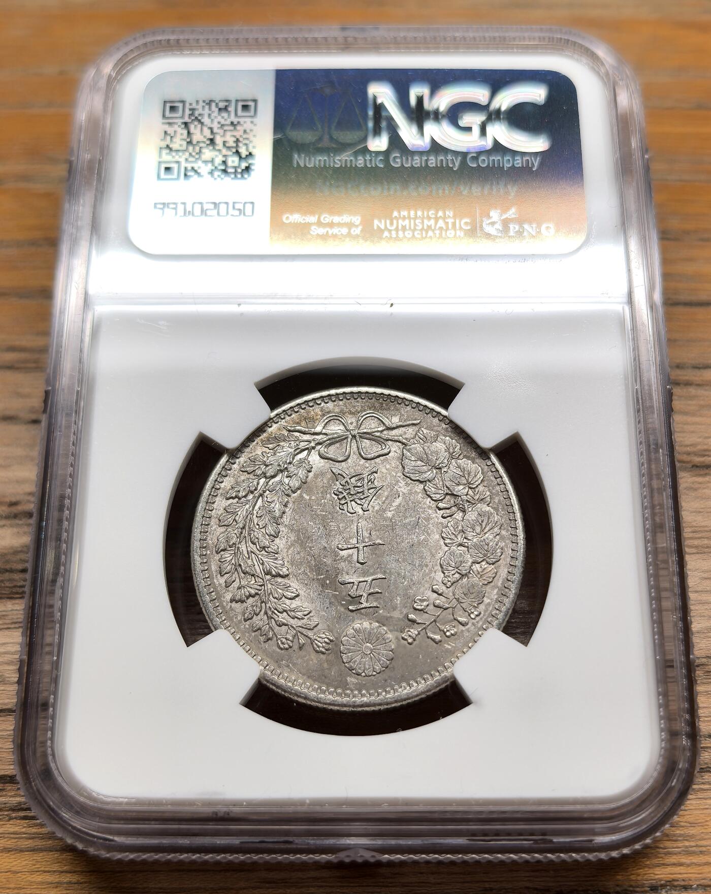 凡希社世界钱币微拍第二百九十九期 明治三十二年龙50钱银币NGC-UNCD