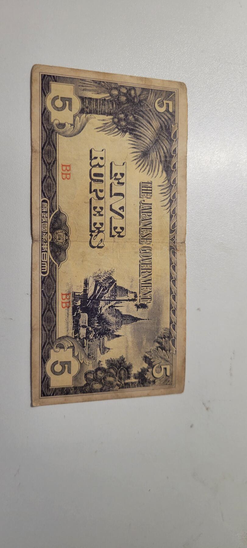 2025第九期纸币均有打光图 日占缅甸(1942年)5卢比纸币