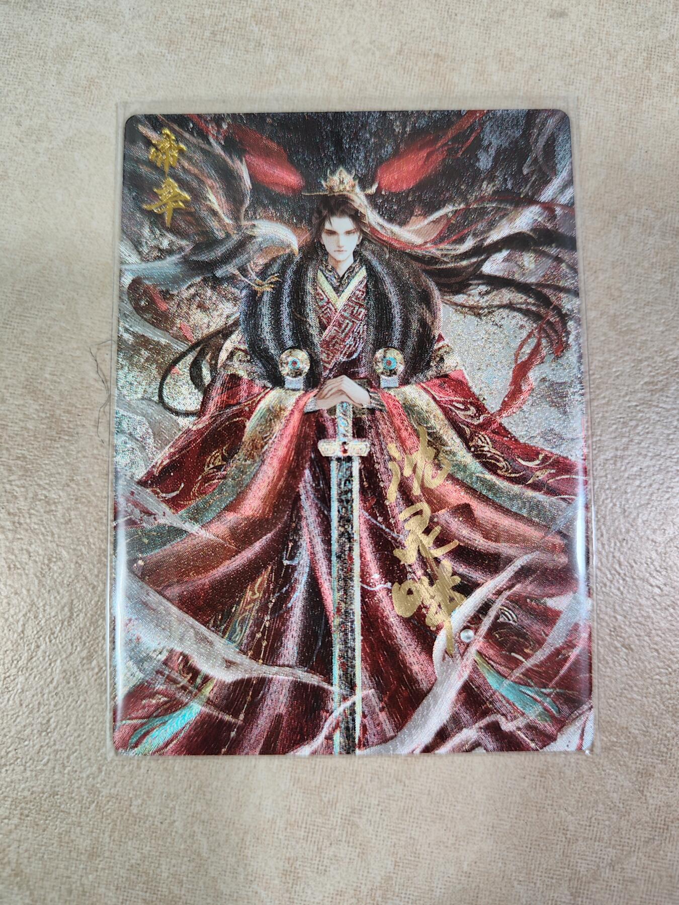 夜之极第八期 （3月15日周六晚10点截拍后参与群福利活动） 【亲签】卡德曼 星辰墨夜 帝辛