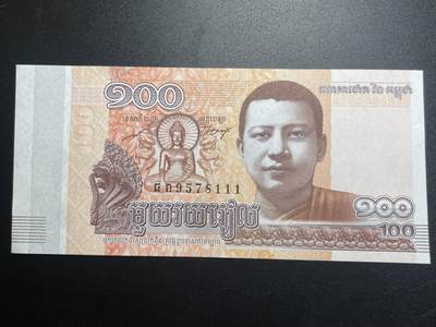 各个国家硬币专场1 【亚洲】全新UNC 柬埔寨100瑞尔  豹子号