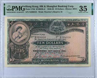 稀有年份1946年大棉胎，号码无347 - 稀有年份1946年大棉胎，号码无347