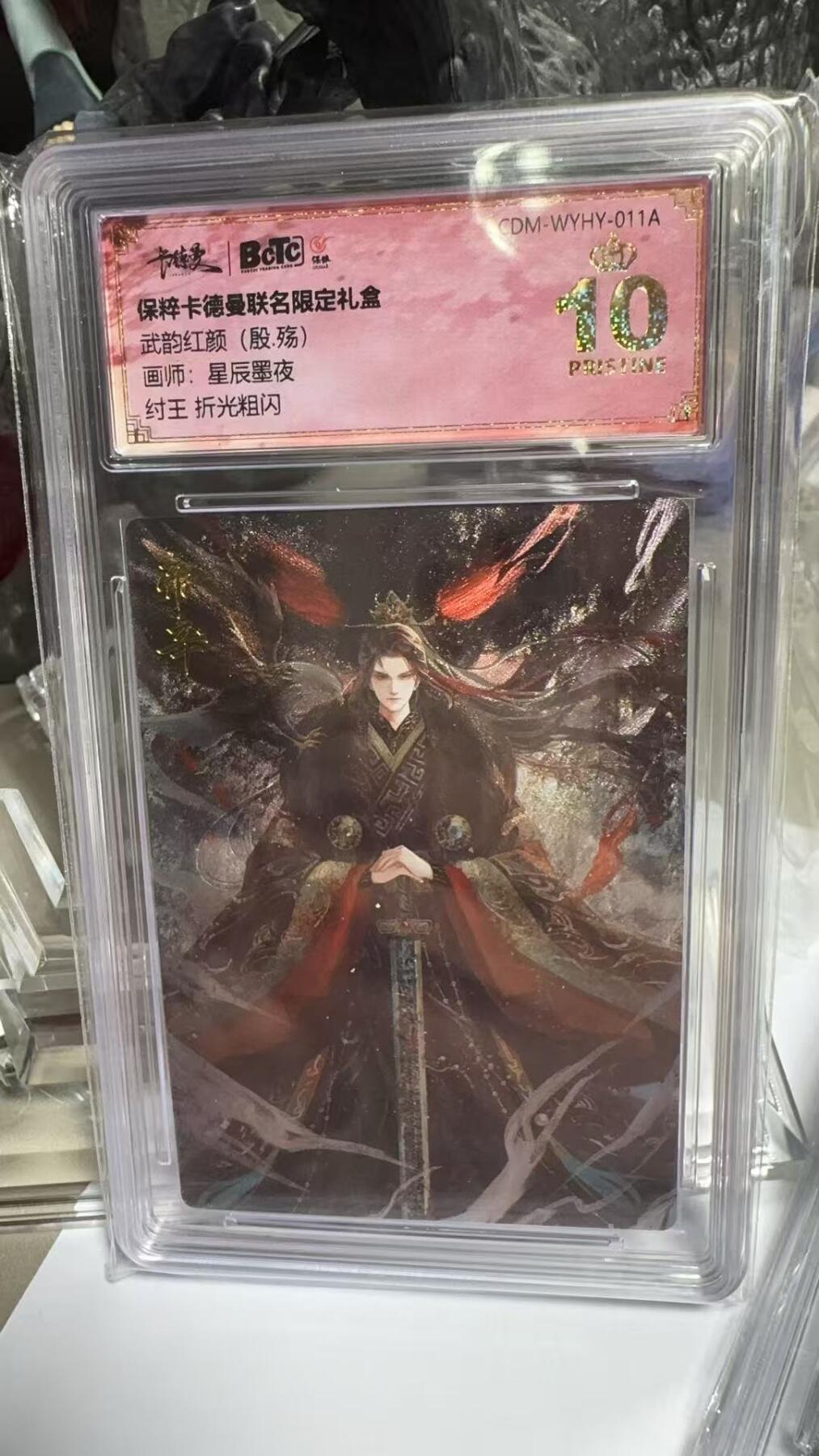 夜之极第八期 （3月15日周六晚10点截拍后参与群福利活动） 保粹&卡德曼 武韵红颜 殷商 星辰墨夜 纣王 爆金