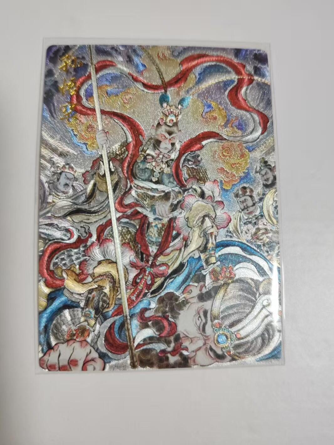 阳大大卡牌超级大甩拍第43期（周五晚上八点半截拍，持续收拍品，进群福利早知道） 卡德曼 武韵红颜 贾志鹏 齐天大圣 裸卡