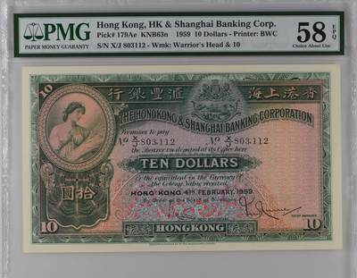 1959香港汇丰银行10元大棉胎，号码无47。 - 1959香港汇丰银行10元大棉胎，号码无47。