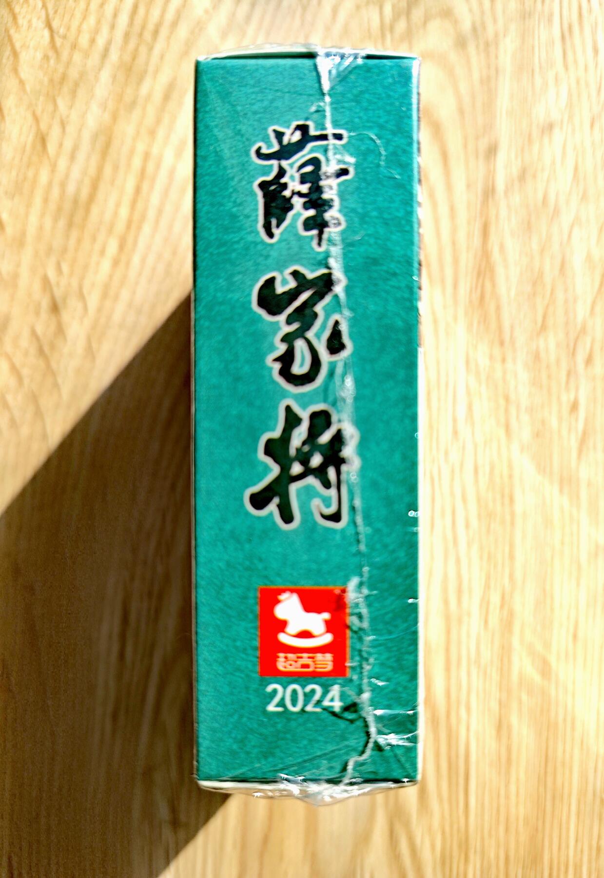 卡牌限时013专场 【未拆封】超吉梦张导作品-薛家将-彩闪工艺*1盒