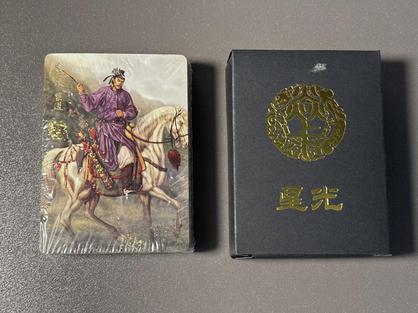 和之国 小王子精品卡牌拍卖第八场  燎原水浒最终弹 黄子鉴 未拆塑封 星光一套