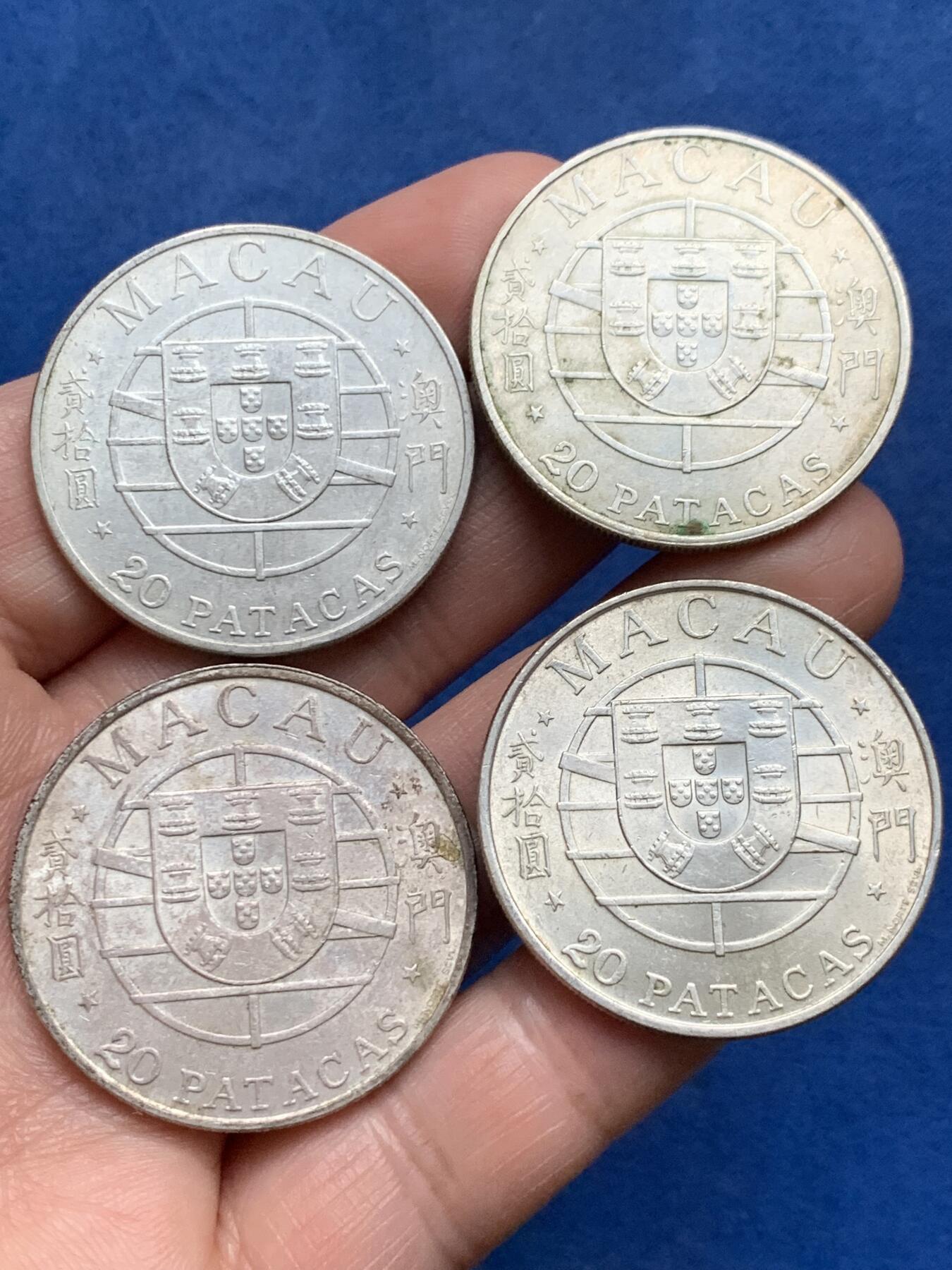 《竞宝斋》第362场 周日，周一，周二  3场连拍 （全场包邮） 四枚一组 葡属澳门20元银币