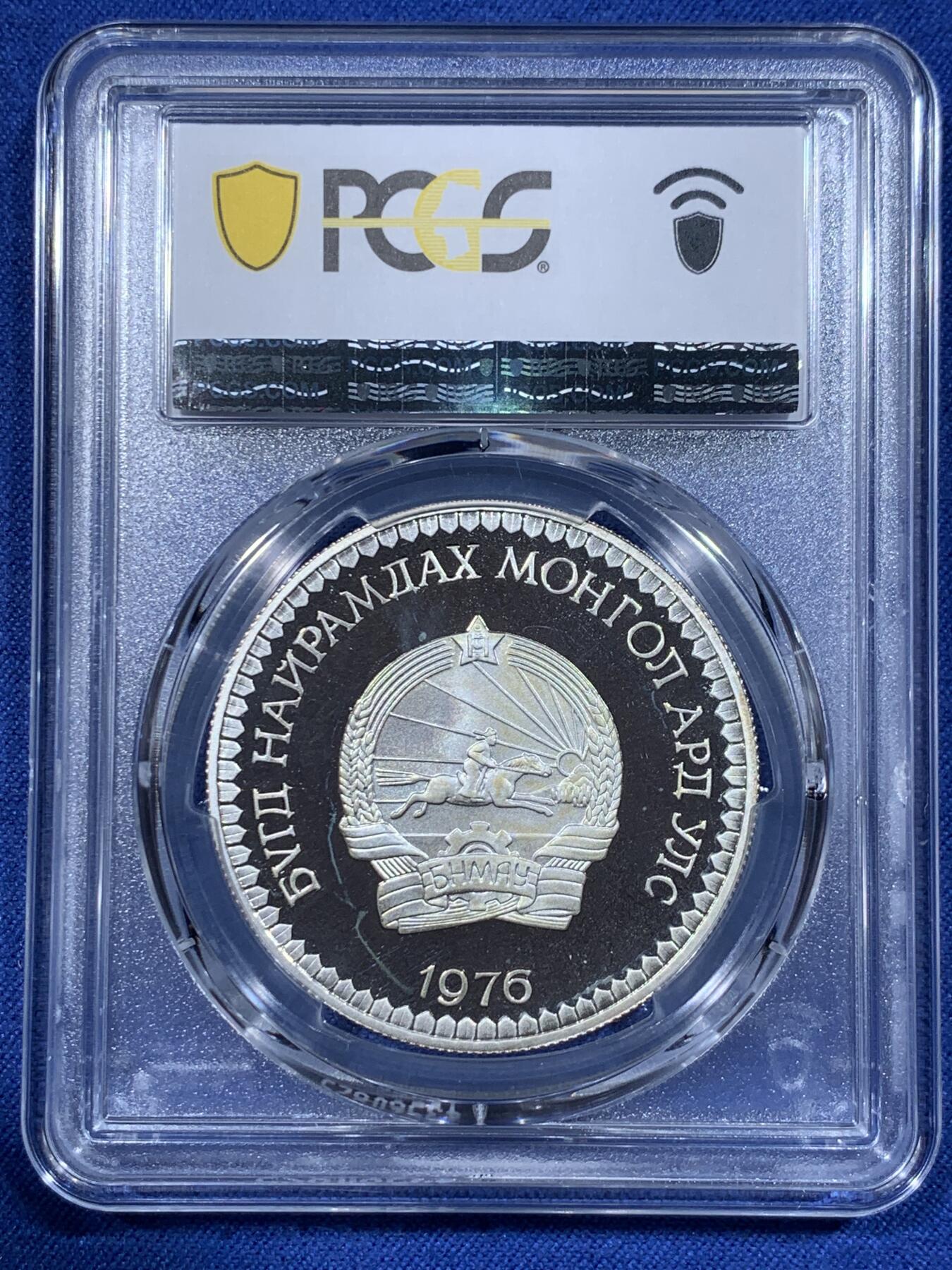 《竞宝斋》第362场 周日，周一，周二  3场连拍 （全场包邮） PCGS PR68DCAM 1976蒙古25图格里克 蒙古羚羊图案 纪念银币 属于野生动物保护系列的 蒙古这枚工艺很不错 浮雕感很强 可藏