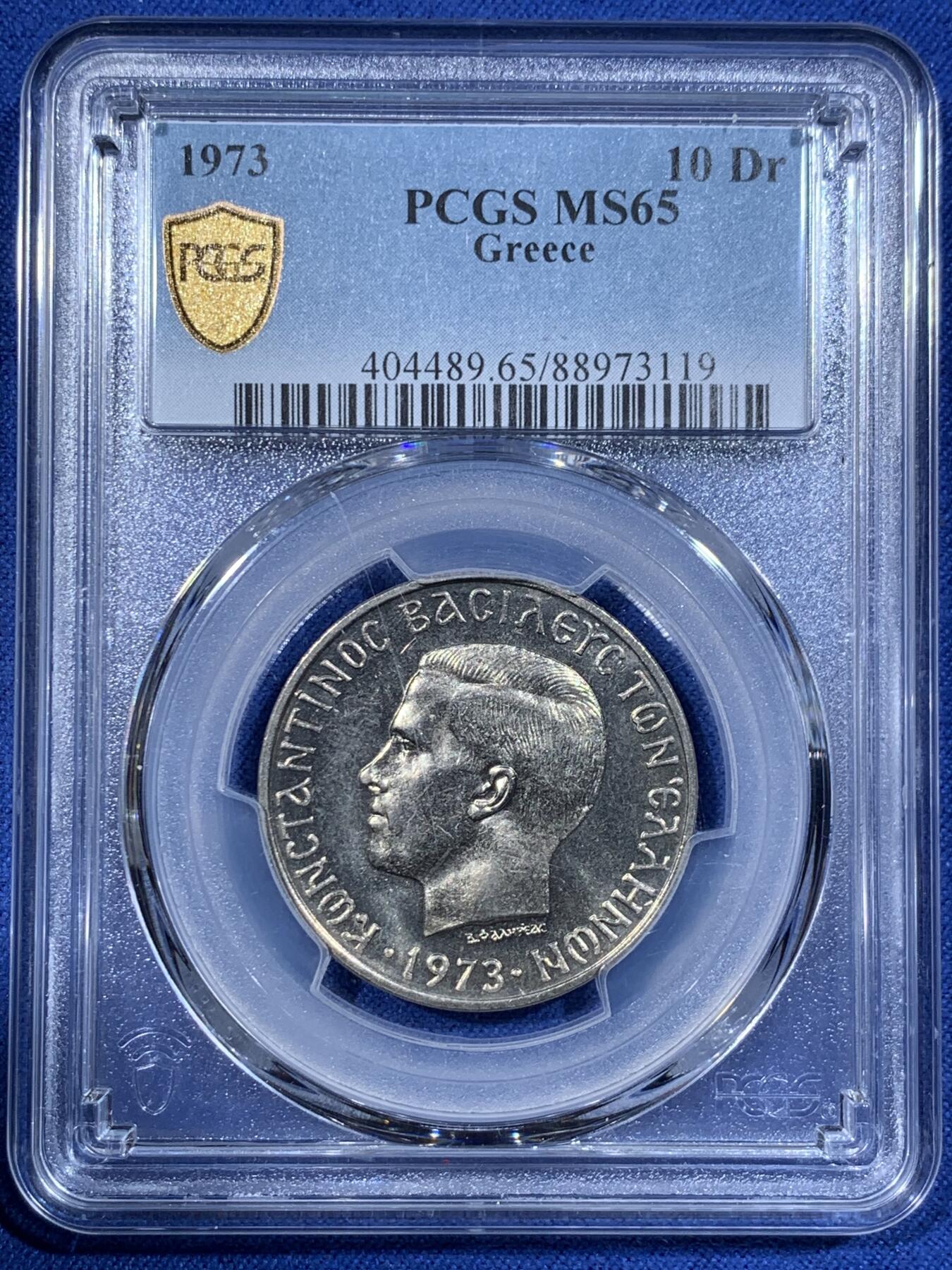 《竞宝斋》第362场 周日，周一，周二  3场连拍 （全场包邮） PCGS MS65 希腊1973年军政府版10德拉克马，套币总筋不多见！车轮光状态！