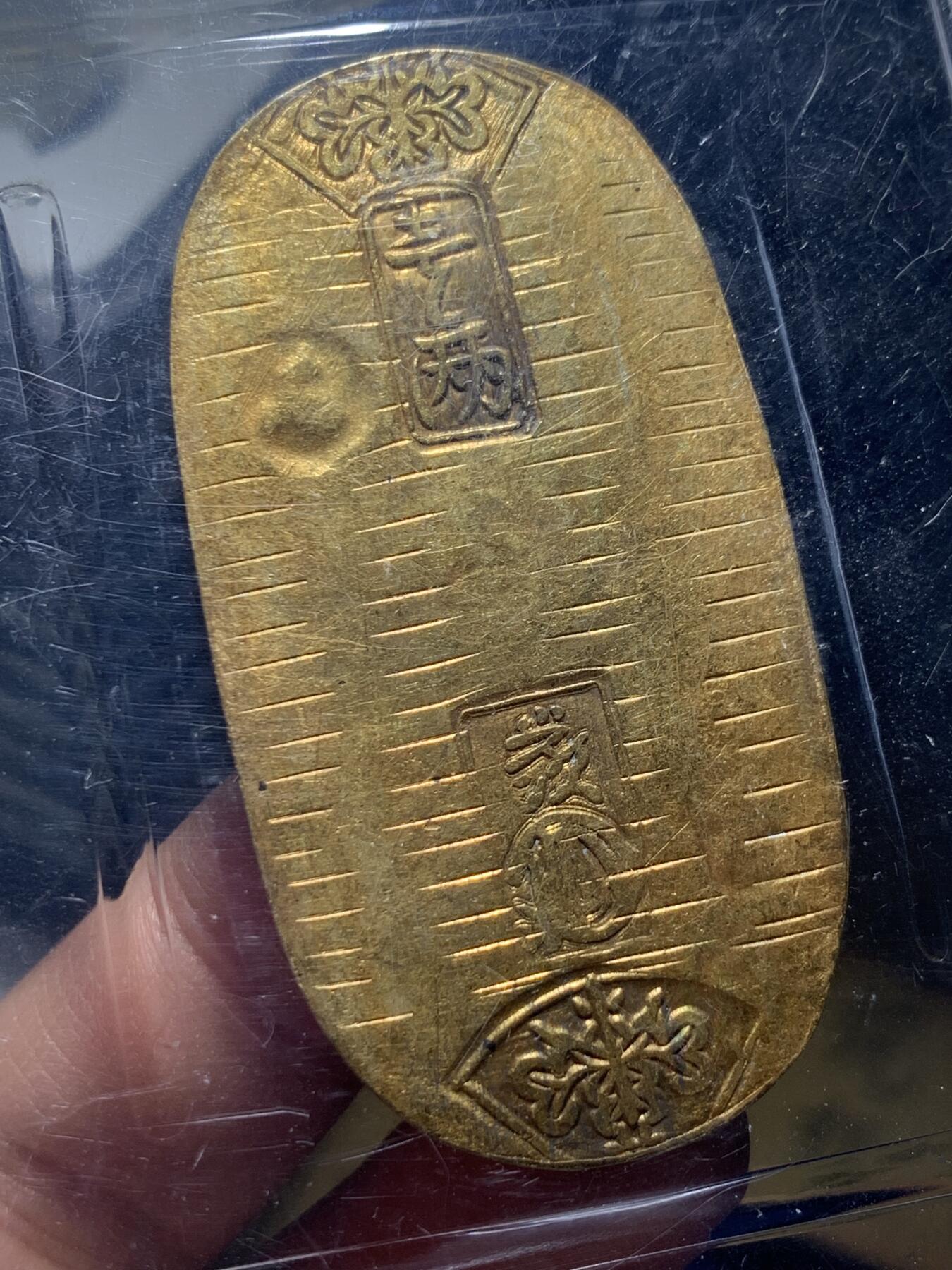 《竞宝斋》第362场 周日，周一，周二  3场连拍 （全场包邮） PCGS AU53 日本文政一两判金 幕府时期日本货币，国际市场价格远超金价，如今金价大涨，但钱币价格没怎么变，每克溢价相对减少，适合买入