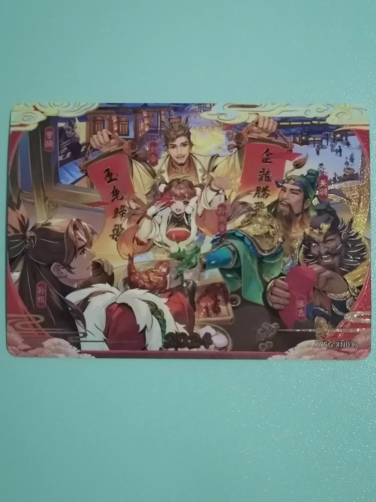 光影卡牌第八期，亲签卡，古风美女卡，各家套卡，持续收拍品 卡游三国龙年礼盒，全家福1张