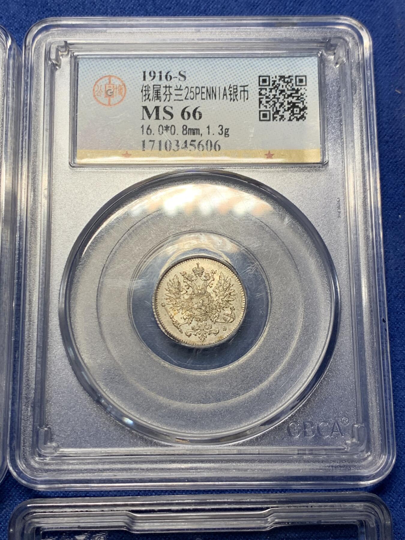 《竞宝斋》第362场 周日，周一，周二  3场连拍 （全场包邮） 6枚一组 公博 MS66RB 日本昭和九年一钱铜币+MS66 俄属芬兰1916年25P银币+天印 MS66 抗日战争胜利70周年1元+ACG MS65 壹角长城币+NGC MS66 壬辰龙年纪念币+2020年武夷山纪念币