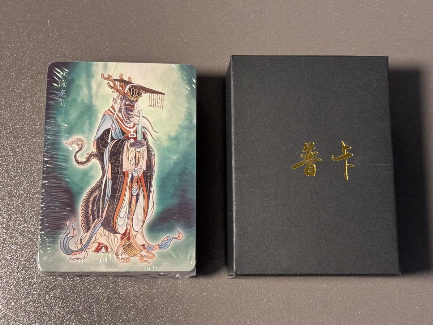 和之国 小王子精品卡牌拍卖第八场  燎原列仙卷中 彫仙 未拆塑封 普卡一套