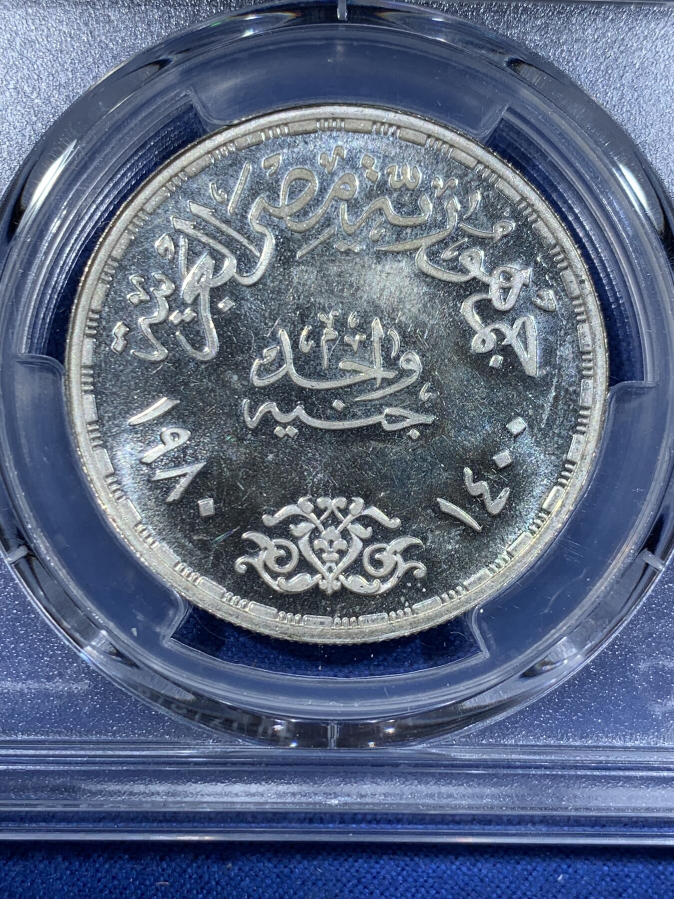 《竞宝斋》第362场 周日，周一，周二  3场连拍 （全场包邮） PCGS PR63CAM 埃及1980年萨达特纠偏运动1镑精制银币 带CAM少见