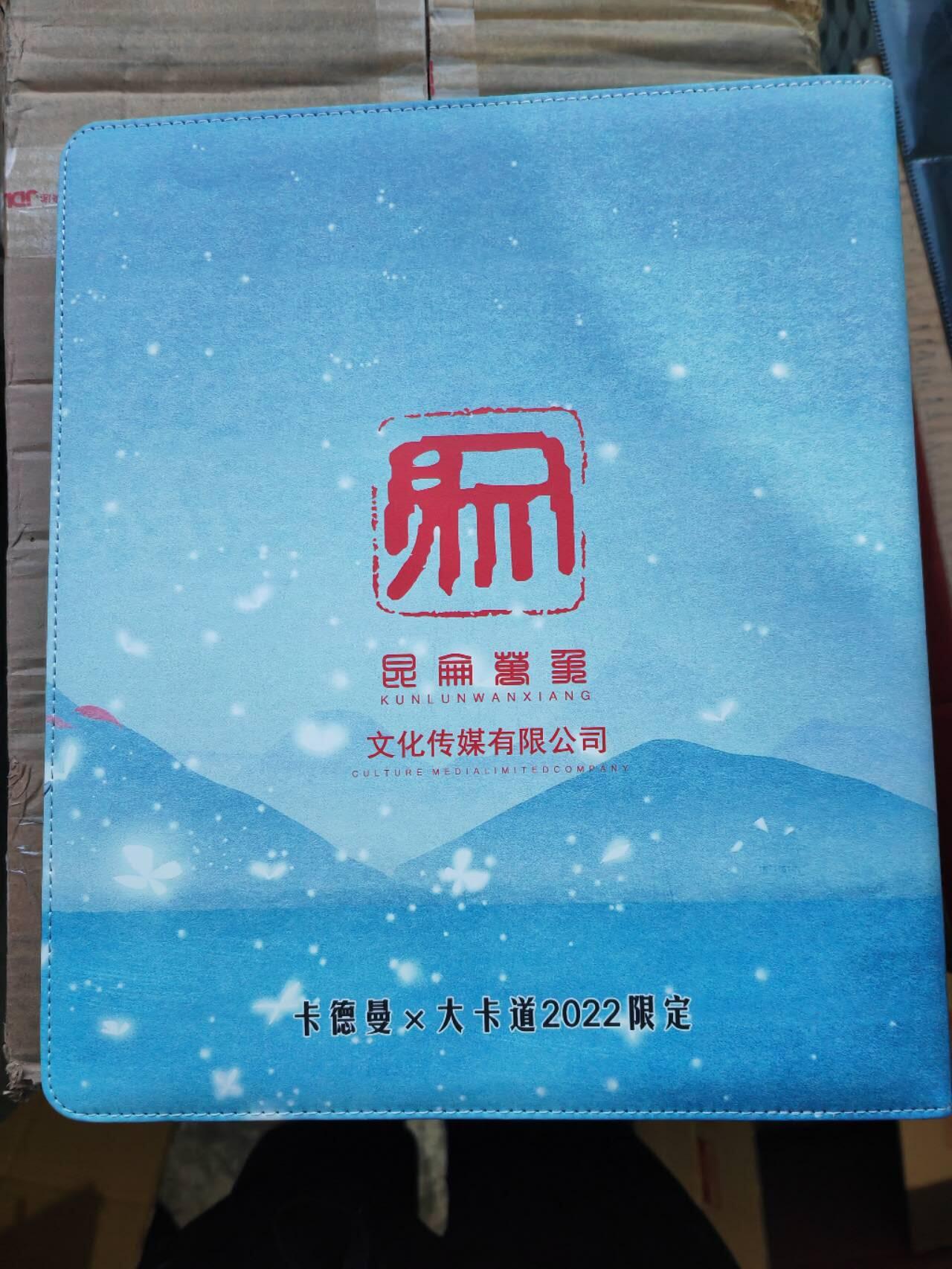 阳大大卡牌超级大甩拍第44期（周五晚上八点半截拍，持续收拍品，进群福利早知道） 【卡册】权迎东 水浒英雄册 扈三娘主题卡册