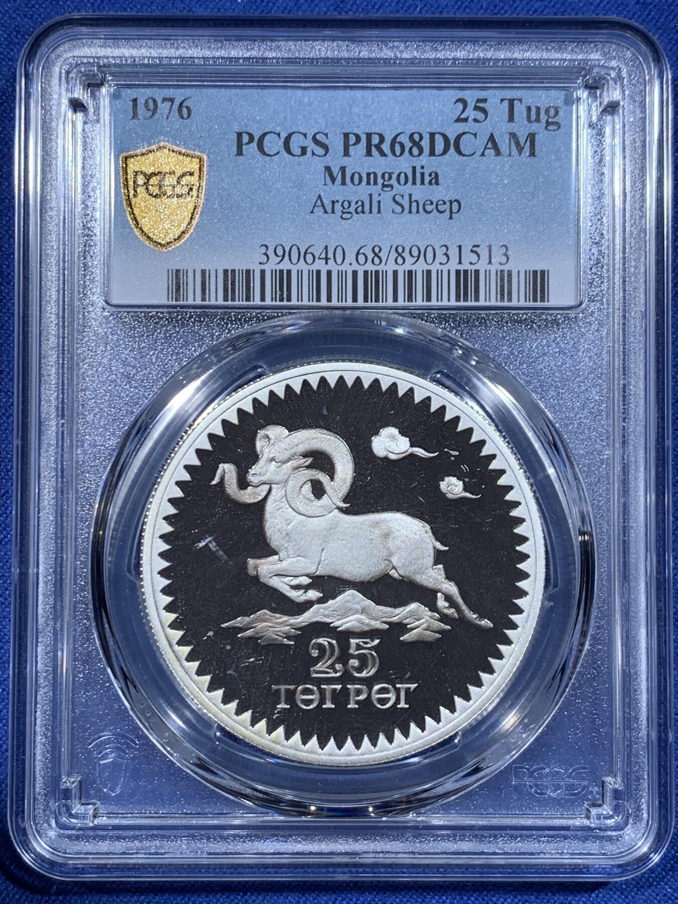 《竞宝斋》第362场 周日，周一，周二  3场连拍 （全场包邮） PCGS PR68DCAM 1976蒙古25图格里克 蒙古羚羊图案 纪念银币 属于野生动物保护系列的 蒙古这枚工艺很不错 浮雕感很强 可藏