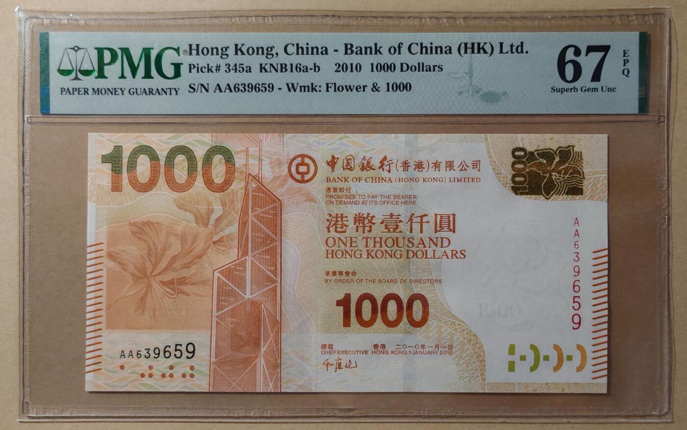 香港中国银行2010年AA首发冠