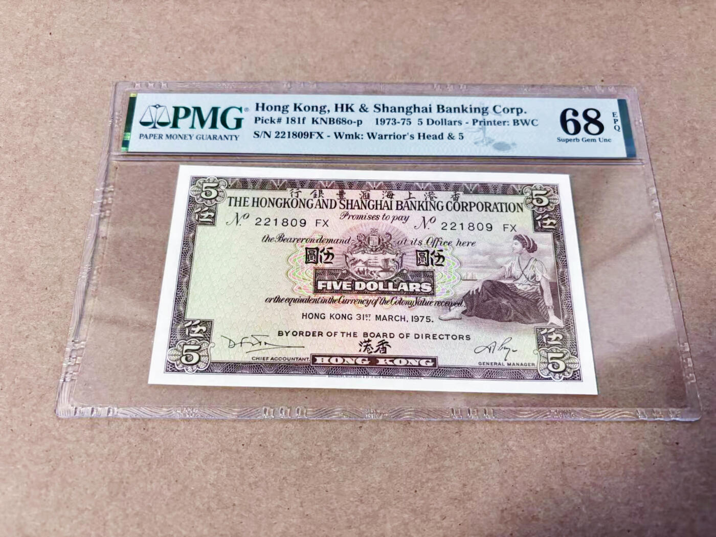 【Blue Auction】世界纸币精拍第634期【精】——16级TOP拍卖/信誉/品质/专业/高效💫 【无47】香港 汇丰 1975年5元 PMG68EPQ 超高分
