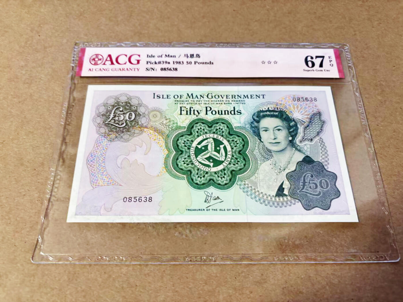 【Blue Auction】世界纸币精拍第634期【精】——16级TOP拍卖/信誉/品质/专业/高效💫 【无47】马恩岛 1983年50元 ACG67EPQ 女王