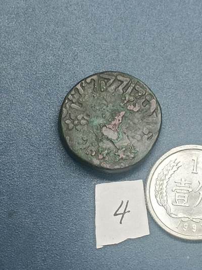 丝路打制硬币最后一批 丝路货币