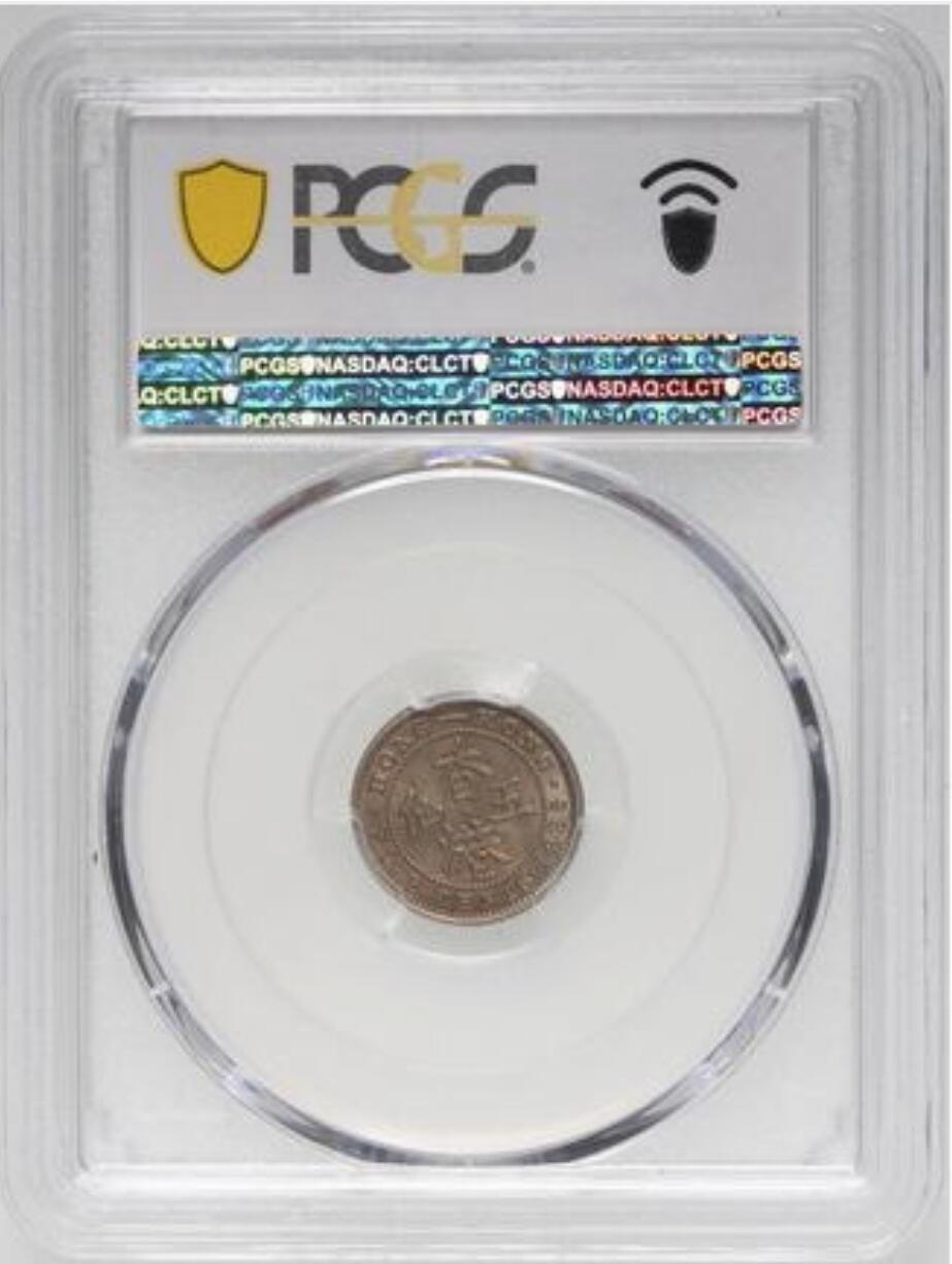 香港1935年乔治五世五仙  红铜镍合金币 冠军分 PCGS MS67