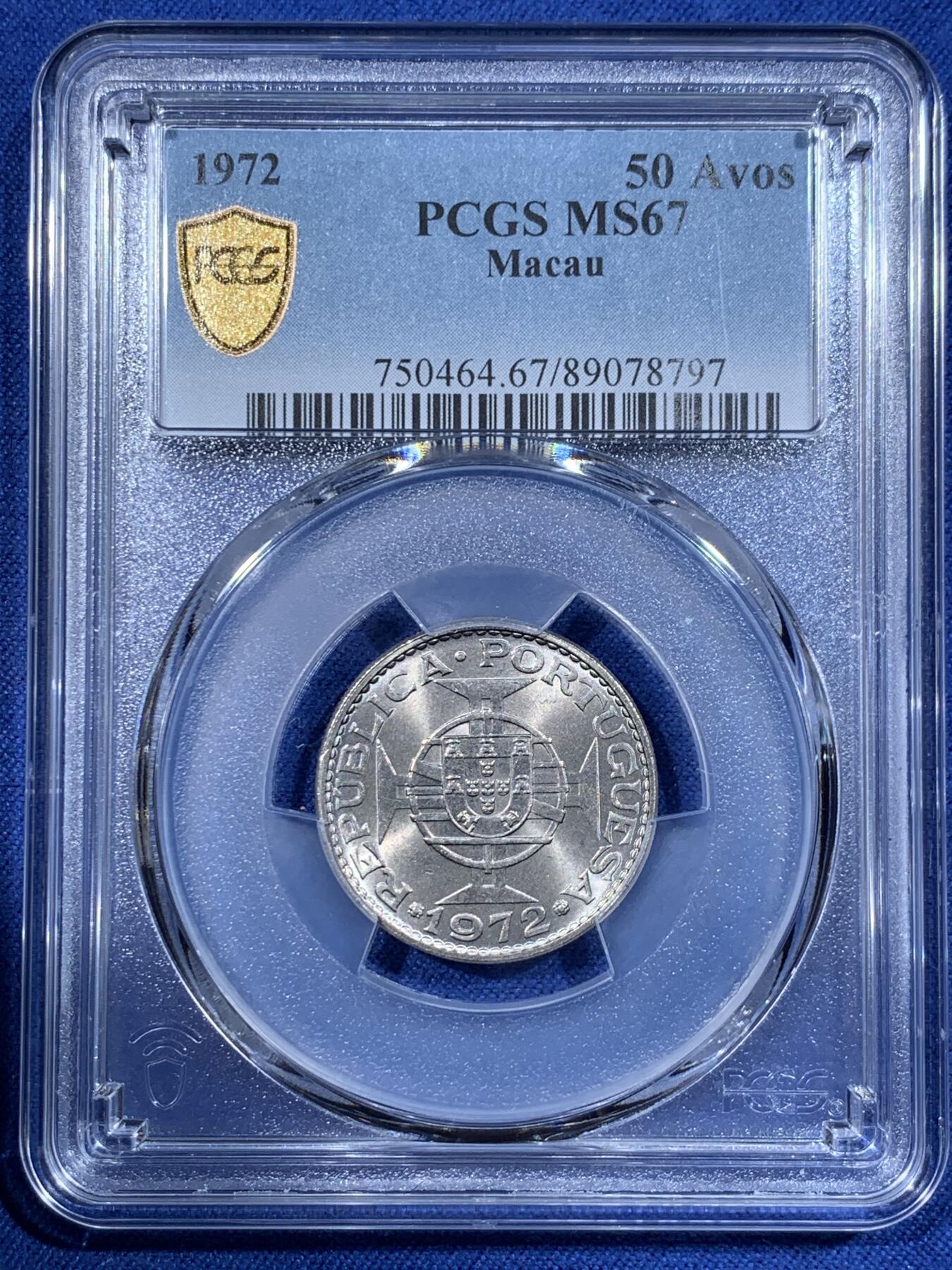 《竞宝斋》第362场 周日，周一，周二  3场连拍 （全场包邮） PCGS MS67 澳门1972年5毫镍币，亚军分！冠军分仅2枚，此分数合适收藏！