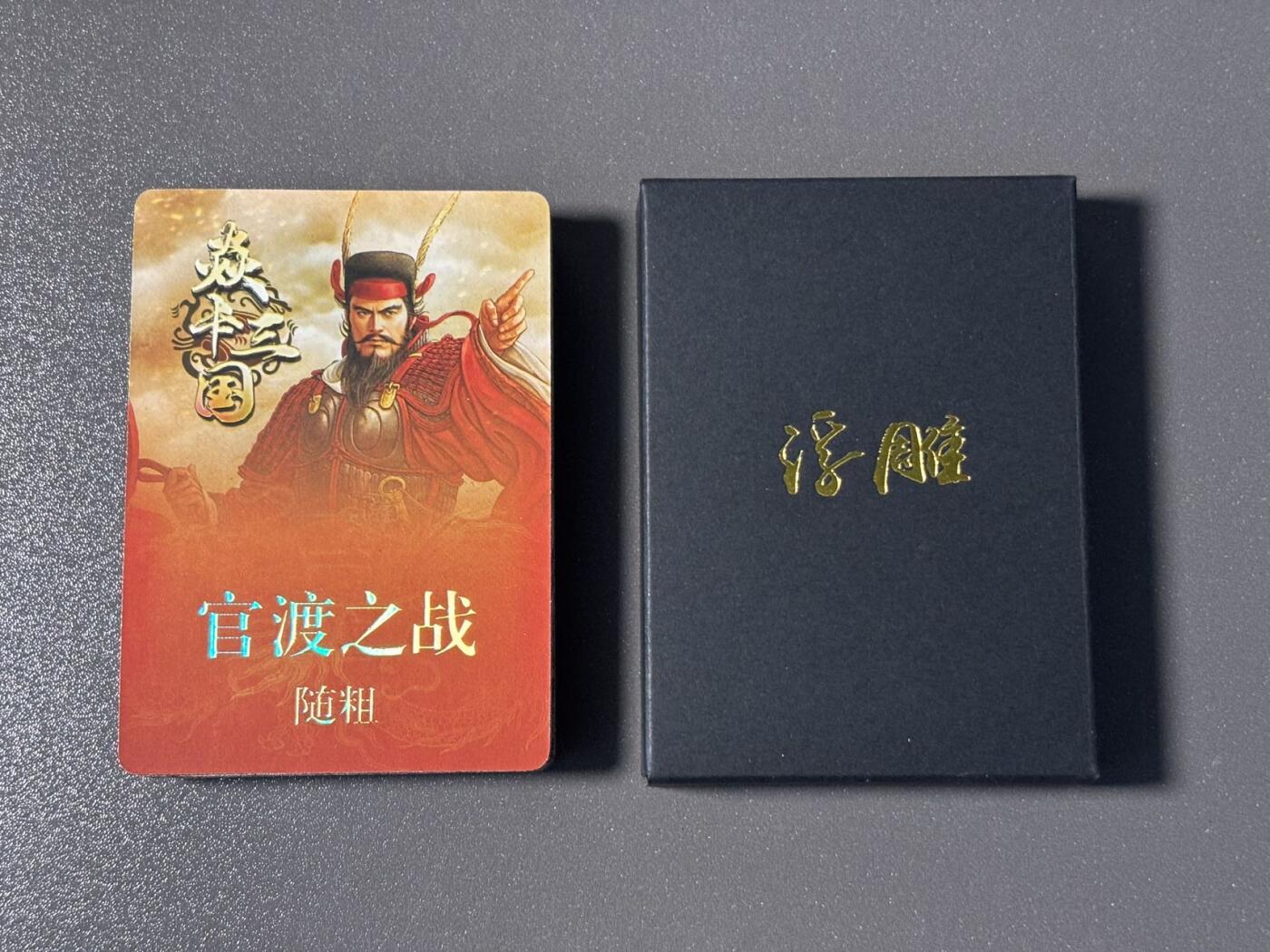 和之国 小王子精品卡牌拍卖第八场  焱卡三国第一弹官渡之战 黄子鉴 随粗一套27张