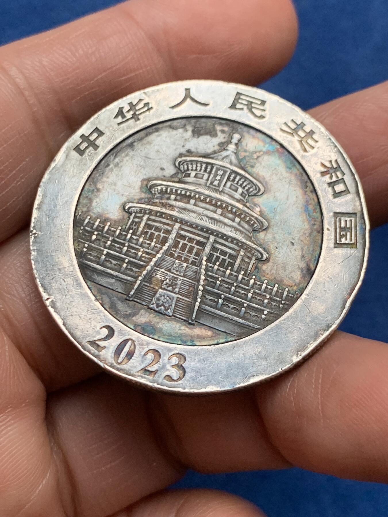 《竞宝斋》第362场 周日，周一，周二  3场连拍 （全场包邮） 中国2023年大熊猫10元银币，30克999银，银价己突破7元了