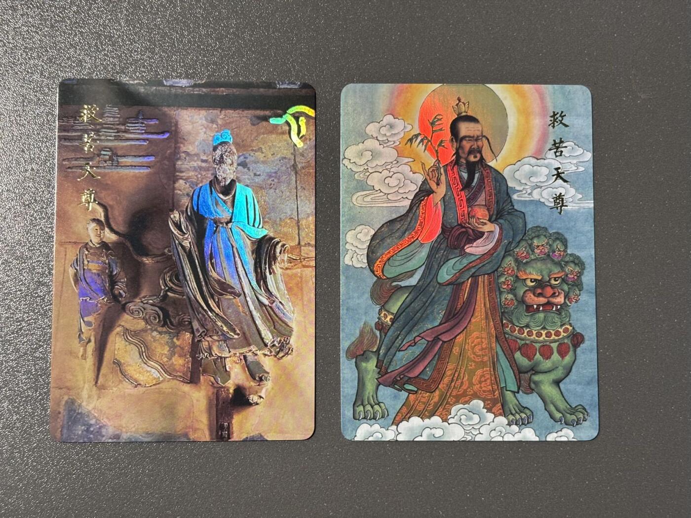 和之国 小王子精品卡牌拍卖第八场  银信潮玩 朝元图特卡 杨立志 救苦天尊一套 彩闪