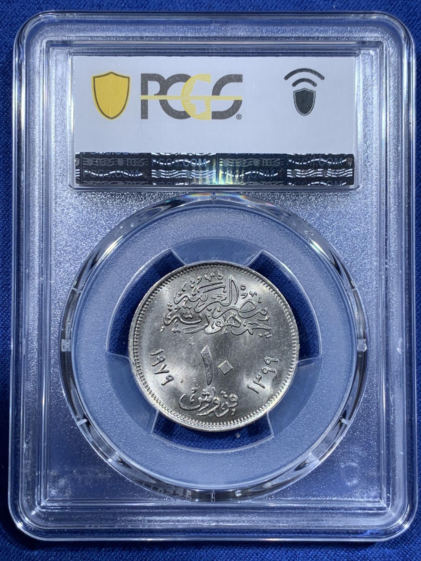 《竞宝斋》第362场 周日，周一，周二  3场连拍 （全场包邮） PCGS MS66 唯一冠军分 1979埃及10皮阿斯特 纠正性革命纪念币 不多见的一个品种 这枚卷拆品 状态非常好 可藏