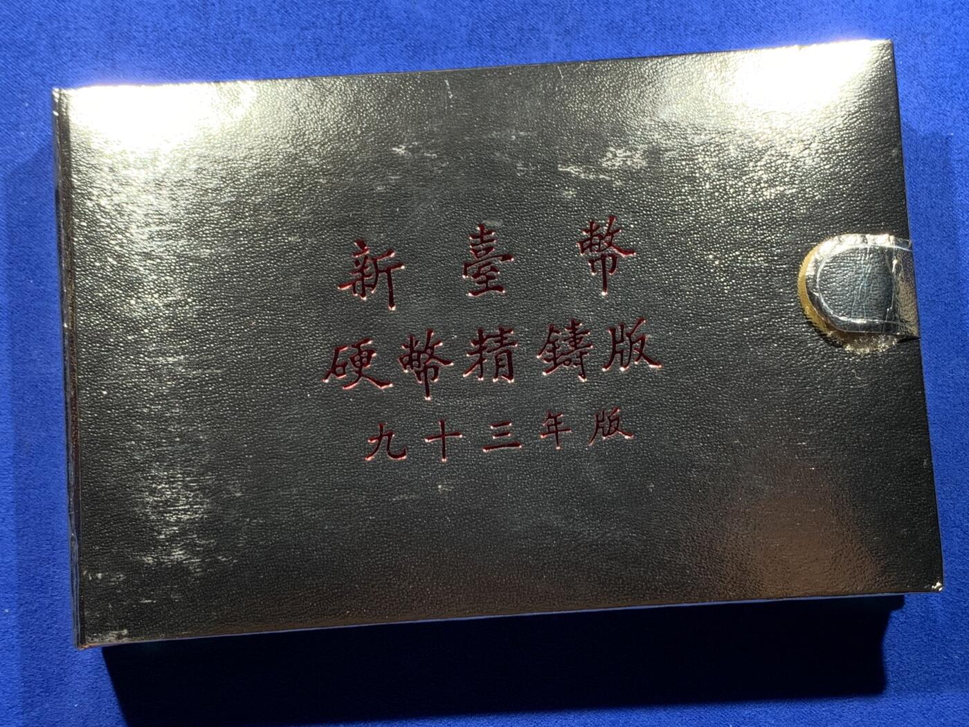 《竞宝斋》第362场 周日，周一，周二  3场连拍 （全场包邮） 台湾省一轮生肖猴年精致套币含半盎司银章 收藏投资必备品种